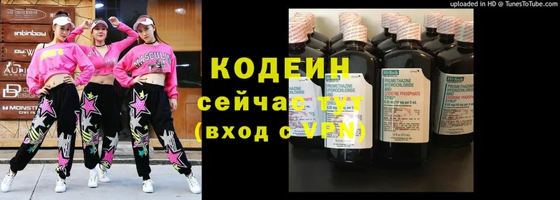 магазин продажи   Задонск  Codein Purple Drank 