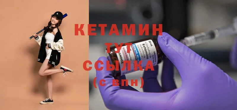 закладка  мориарти официальный сайт  Кетамин ketamine  Задонск 